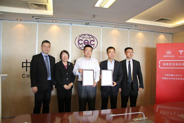 特斯拉我國發(fā)動(dòng)“充電同伴方案” 推動(dòng)新國標